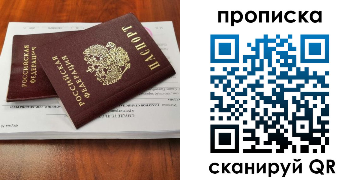 прописка в квартире в Гусиноозёрске