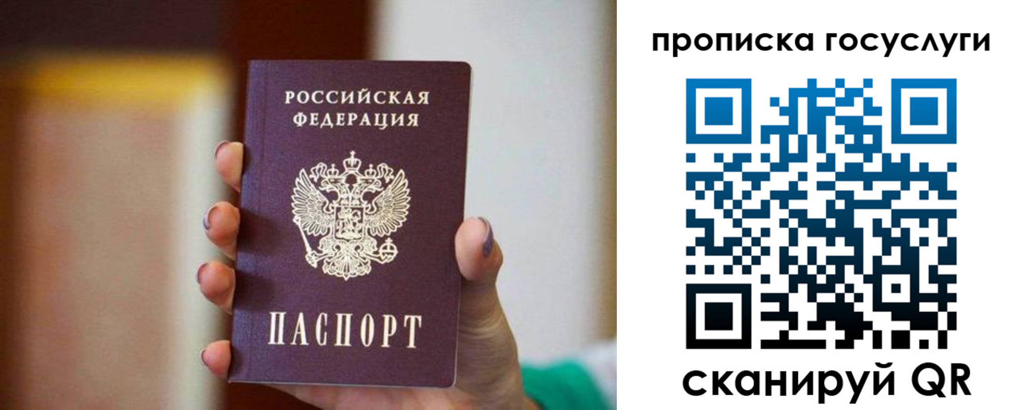 миграционный учет в Гусиноозёрске