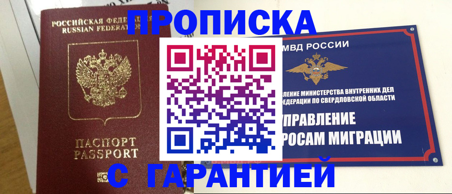 найти адрес прописки в Гусиноозёрске