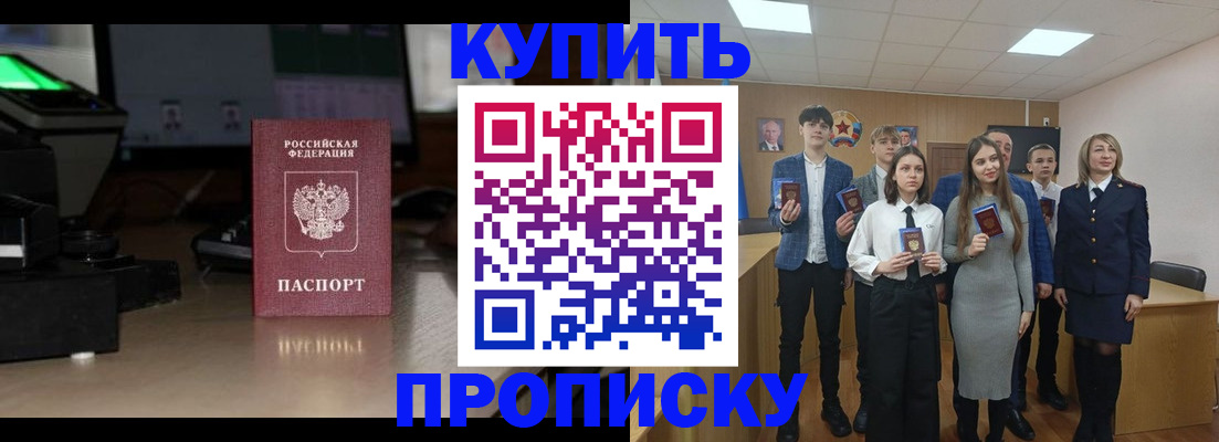 временная регистрация для школы в Гусиноозёрске